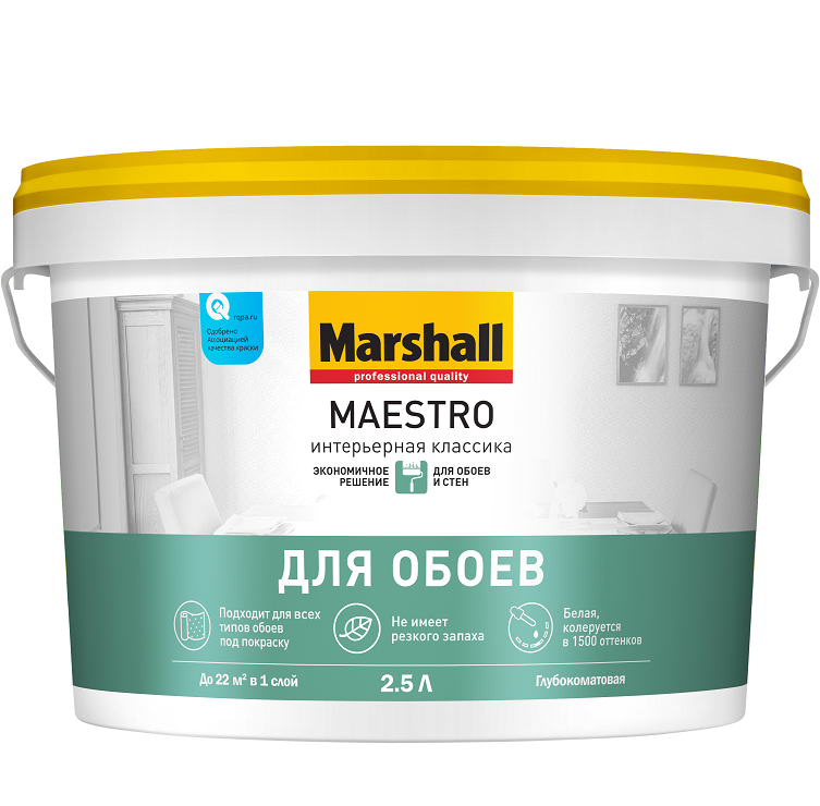 2_5l_maestro_interernaya_classica.png