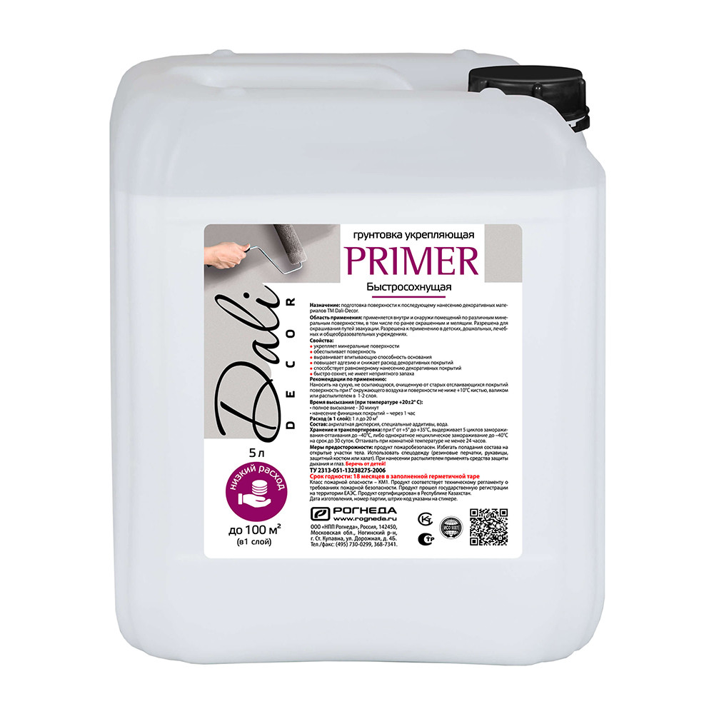 dali-decor-primer-5.jpg