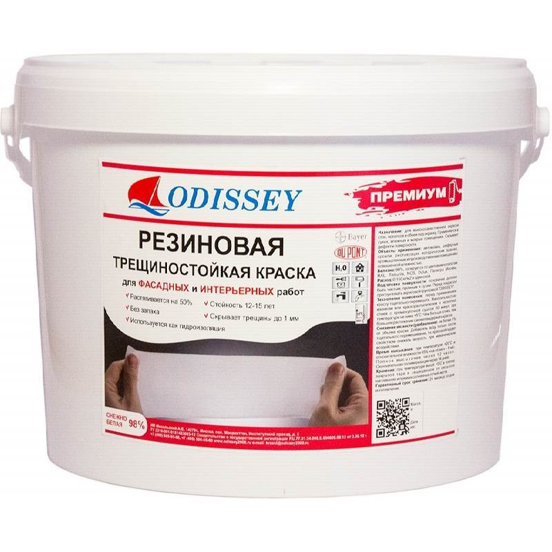 kraska-rezinovaya-snezhno-belaya-premium-15kg-800x800_1.jpg